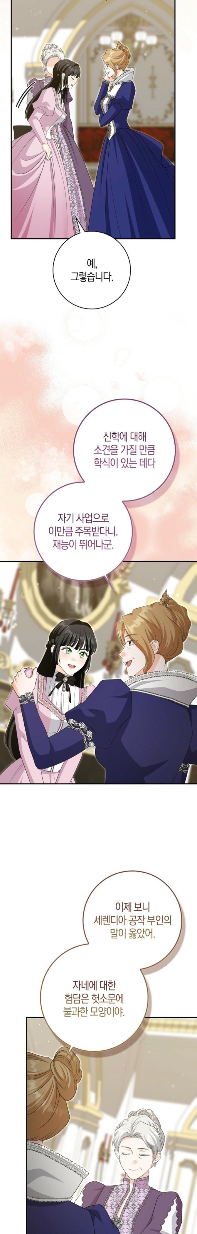 The Savior's First Lady (Uncensored), chapter 37, page 21 of 28