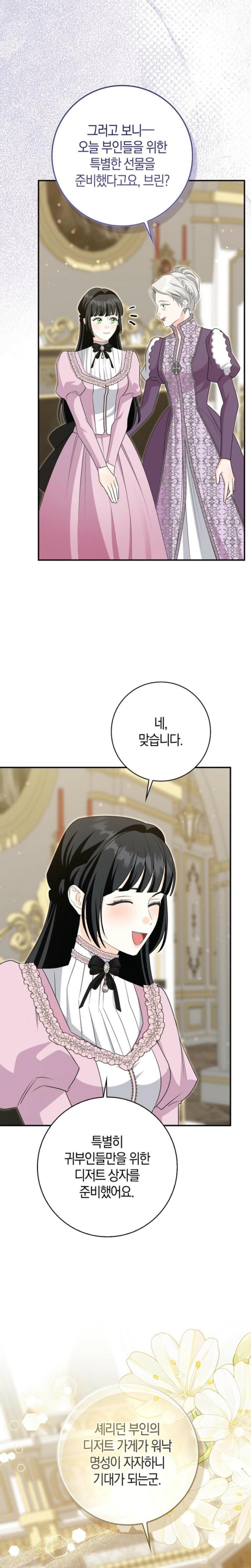The Savior's First Lady (Uncensored), chapter 37, page 23 of 28