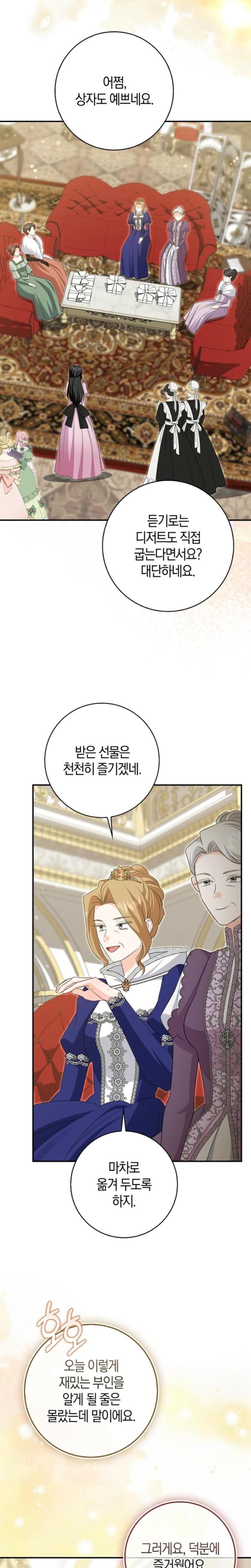 The Savior's First Lady (Uncensored), chapter 37, page 25 of 28