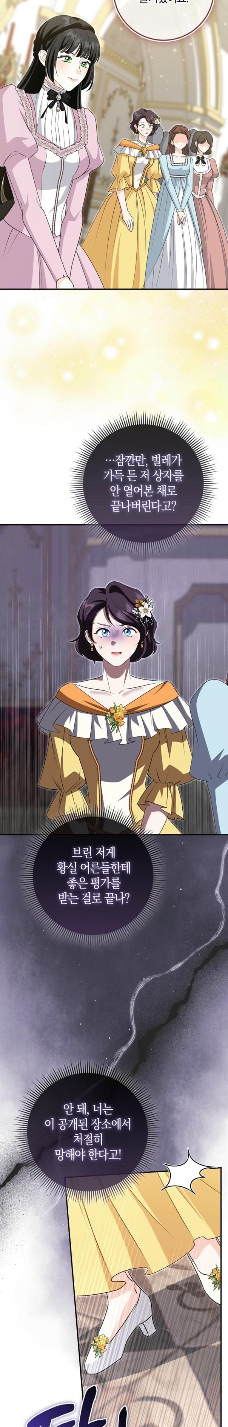 The Savior's First Lady (Uncensored), chapter 37, page 26 of 28