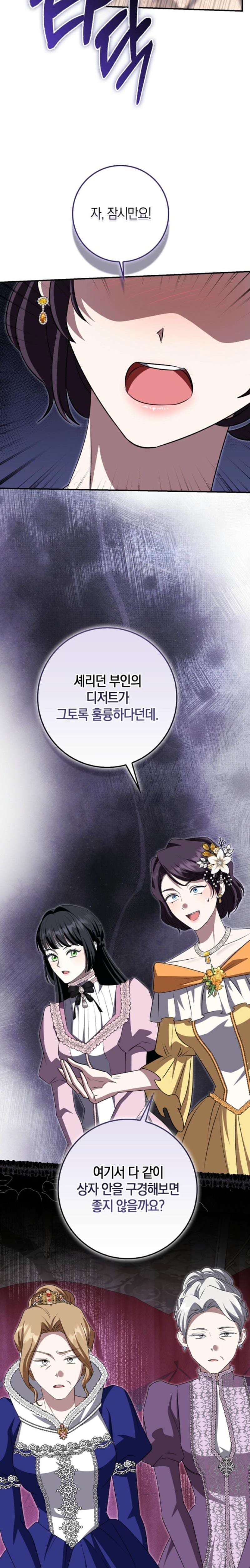 The Savior's First Lady (Uncensored), chapter 37, page 27 of 28
