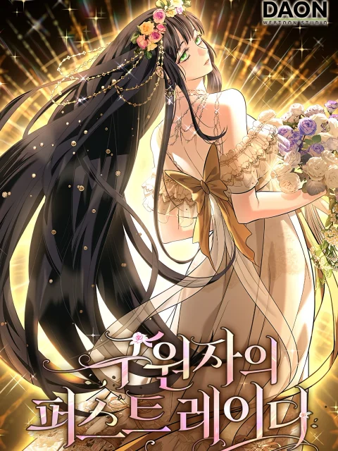 The Savior's First Lady (Uncensored) cover