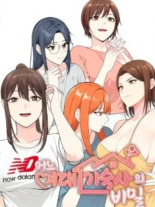 The Secret of a Girls’ Dorm (Uncensored) cover