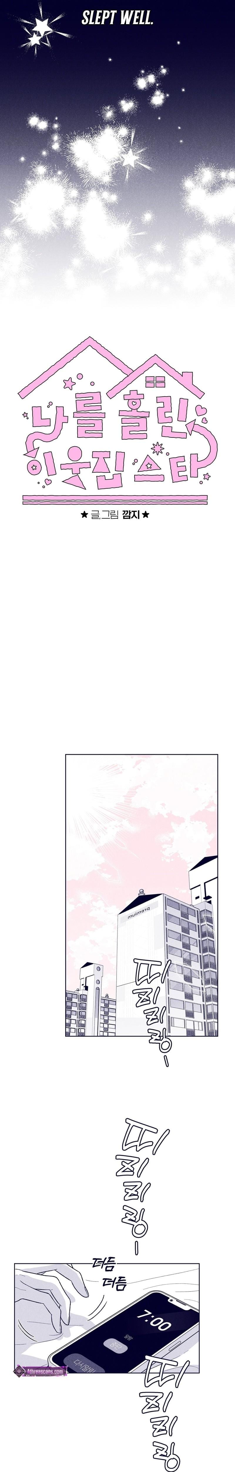 The Star Next Door Who Bewitched Me (Uncensored), chapter 28, page 7 of 34