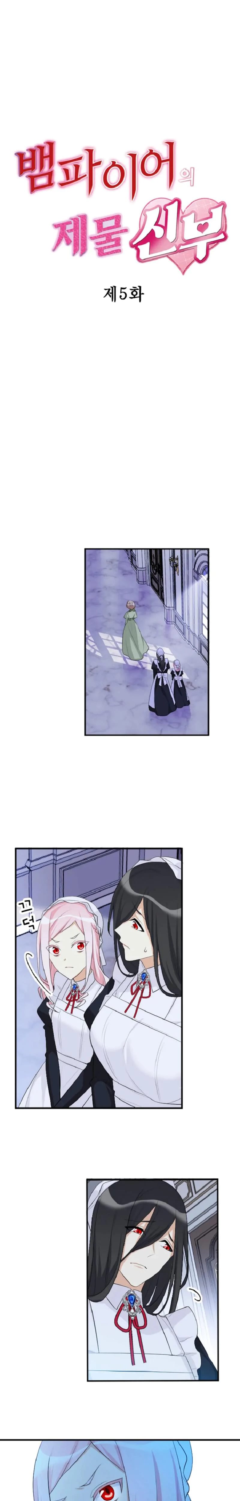 The Vampire's Sacrificial Bride (Uncensored), chapter 5, page 8 of 19