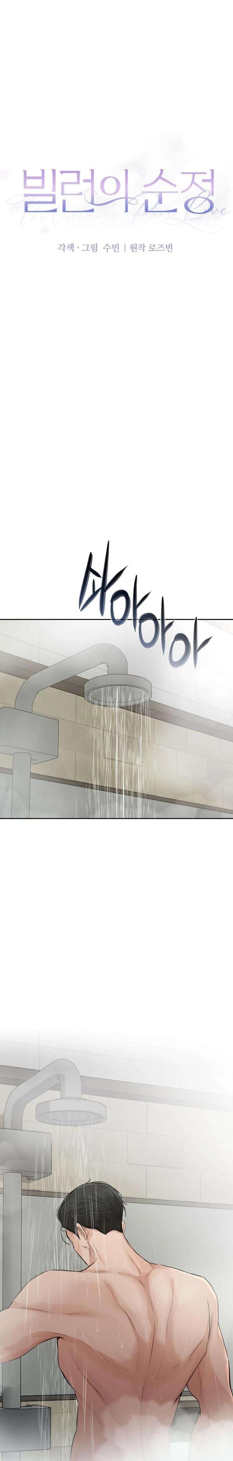 The Villain's Pure Love (Uncensored), chapter 8, page 8 of 34
