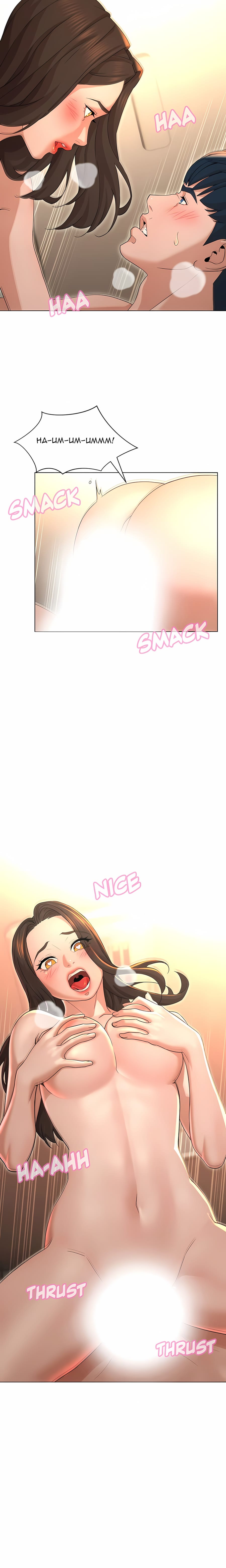 Their Forbidden Love (Uncensored), chapter 29, page 5 of 18