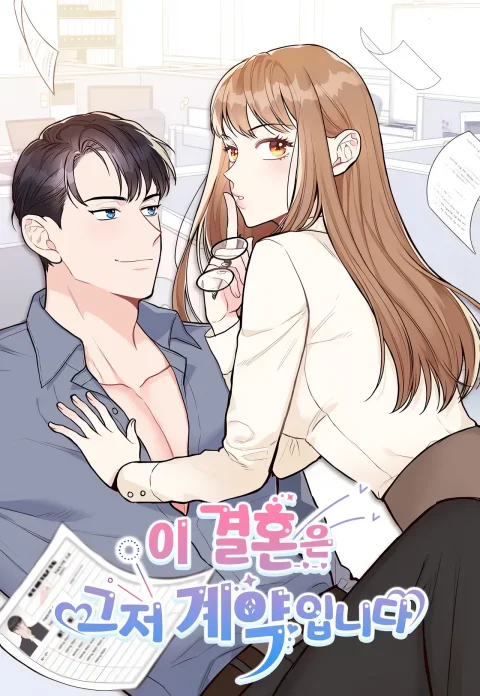 This Marriage Is Only a Contract (Uncensored) cover