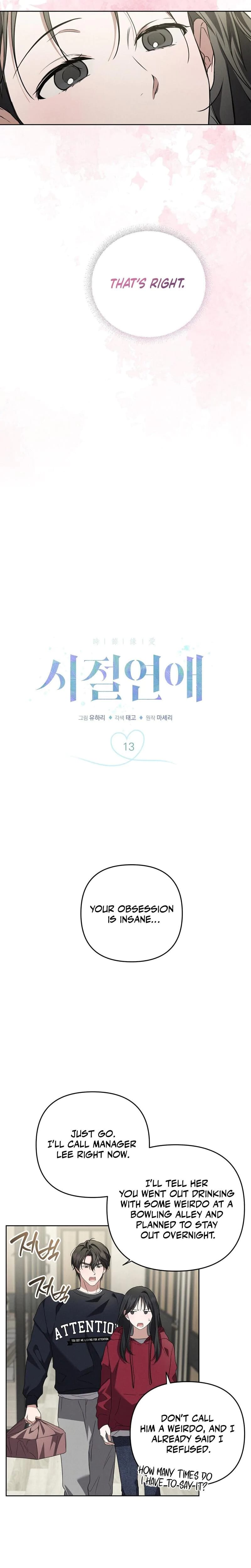 Times of Love (Uncensored), chapter 13, page 10 of 19