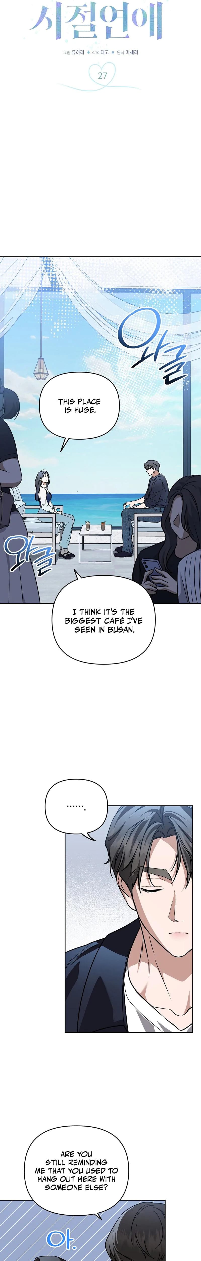 Times of Love (Uncensored), chapter 27, page 8 of 22