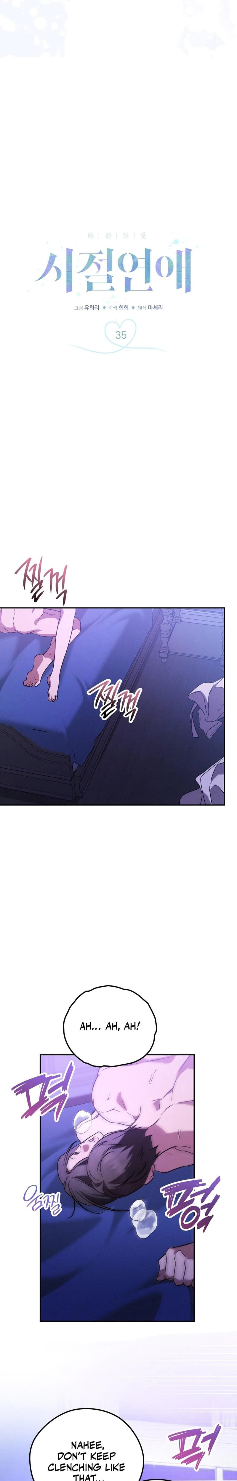 Times of Love (Uncensored), chapter 35, page 12 of 25