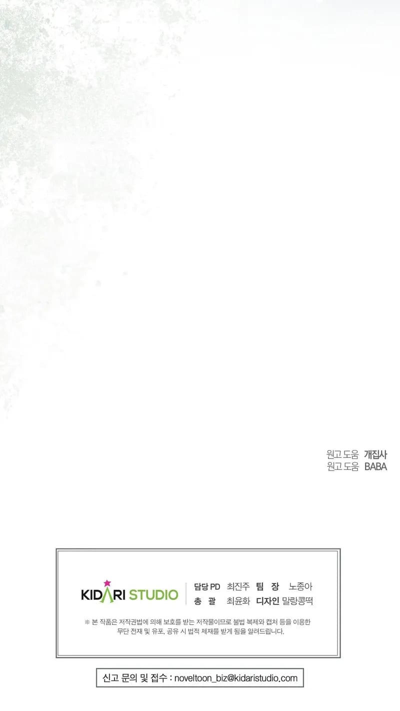 Times of Love (Uncensored), chapter 40, page 28 of 28