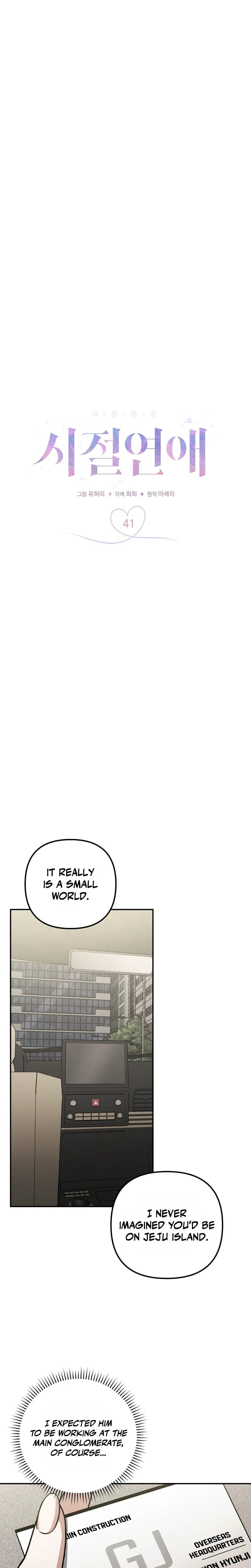 Times of Love (Uncensored), chapter 41, page 5 of 26