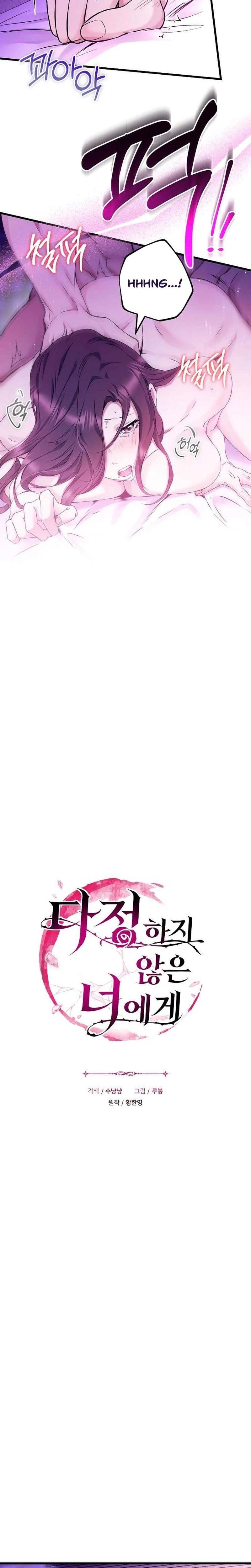 To You, Who Isn't Kind (Uncensored), chapter 18, page 10 of 24