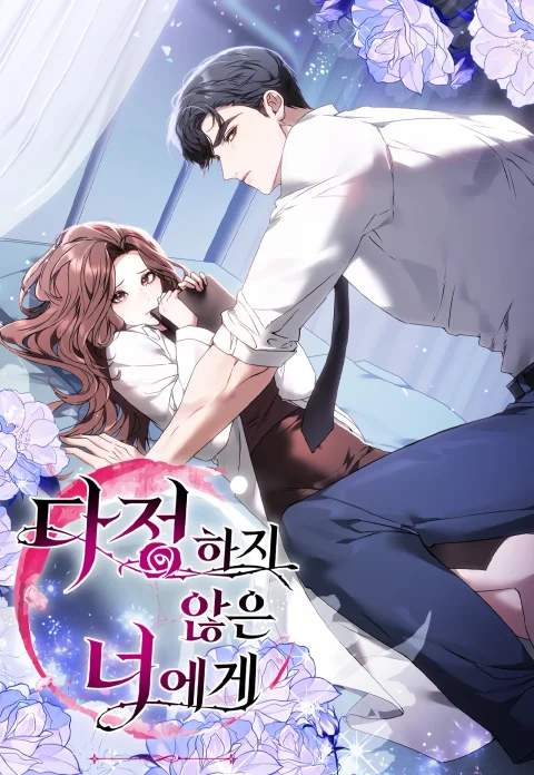 To You, Who Isn't Kind (Uncensored) cover