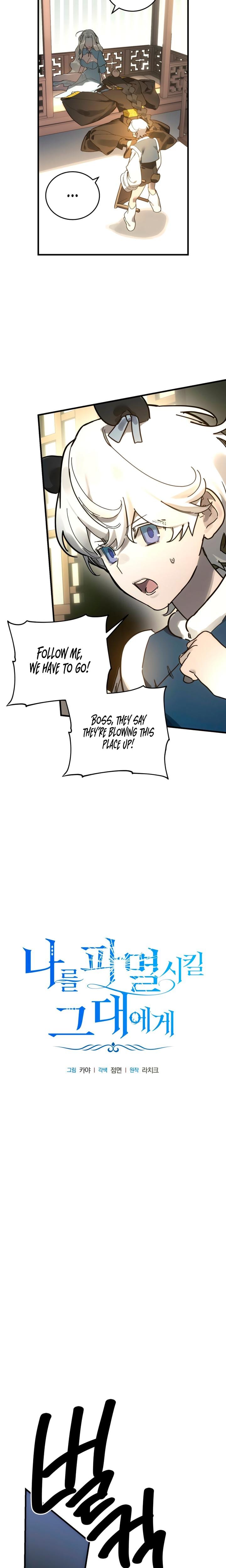 To You Who Will Destroy Me (Uncensored), chapter 27, page 12 of 28