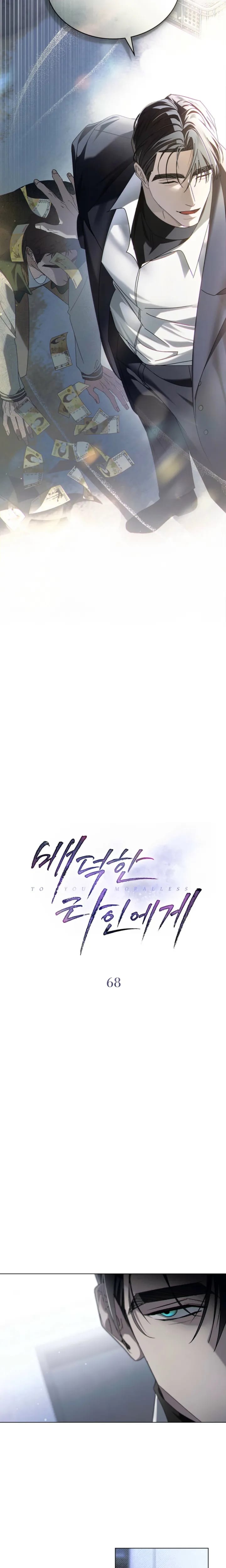 To Your Moralless (Uncensored), chapter 68, page 10 of 17