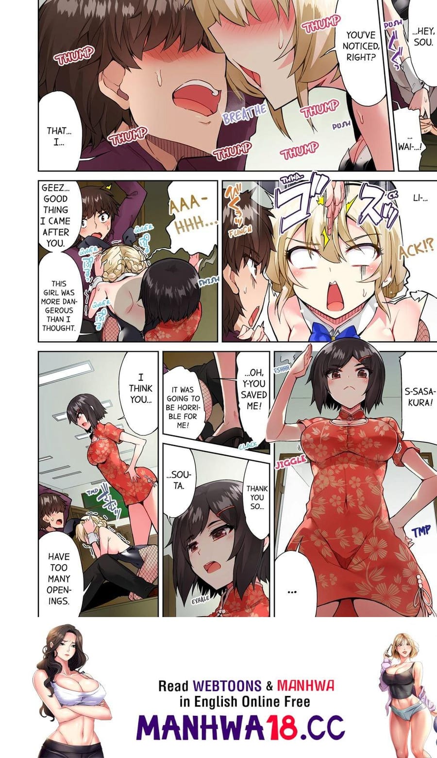 Traditional Job of Washing Girls’ Body (Uncensored), chapter 67, page 8 of 8