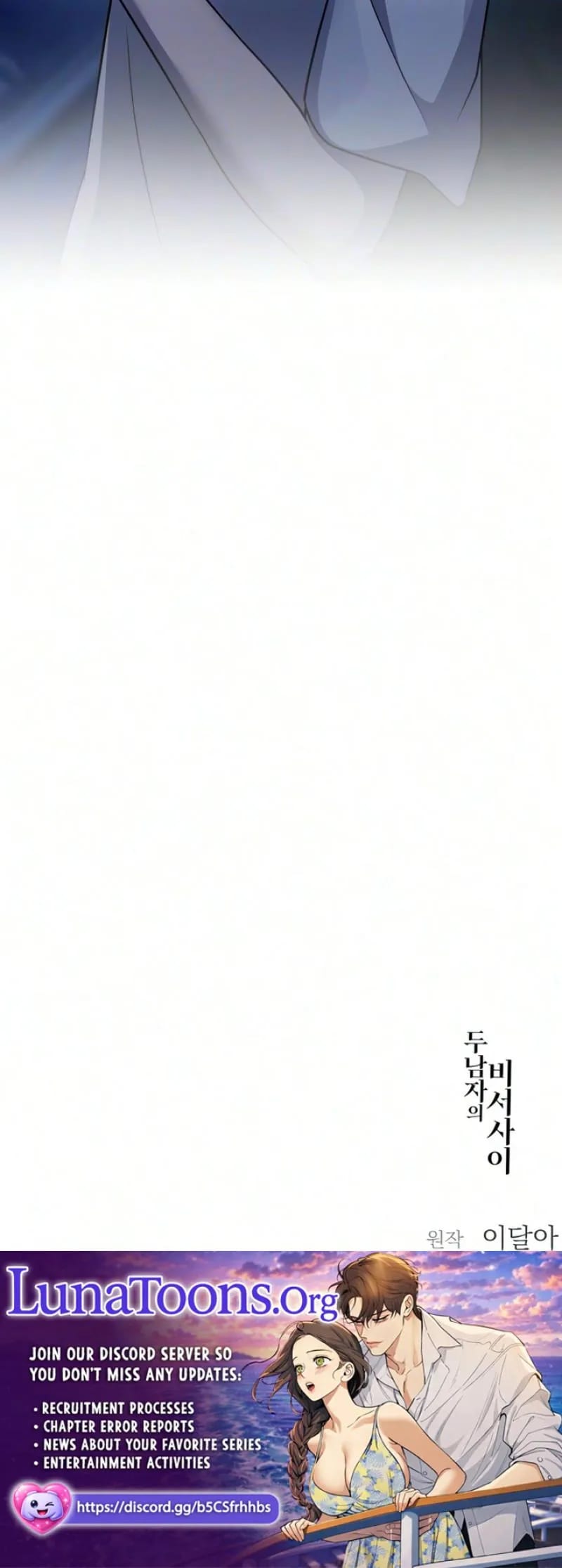 Trapped Between Two Men (Uncensored), chapter 34, page 30 of 30