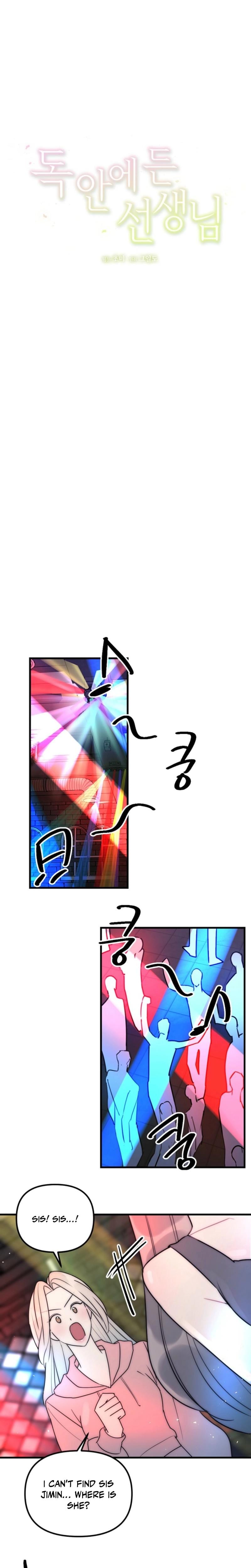 Trapped with My Teacher (Uncensored), chapter 13, page 8 of 23