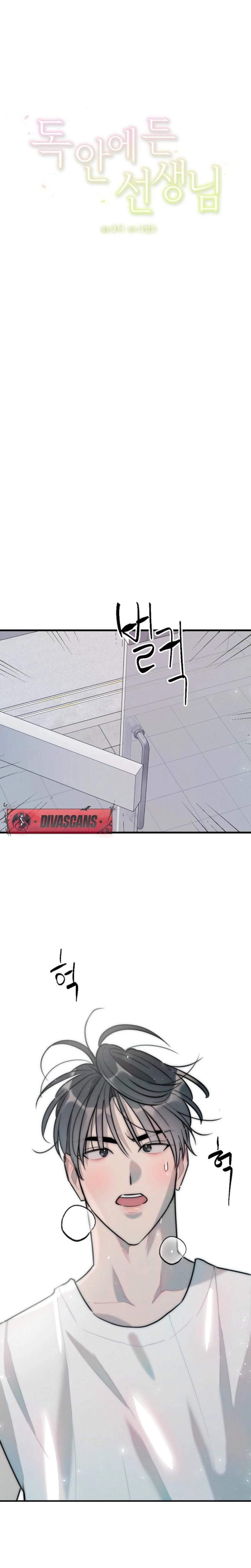 Trapped with My Teacher (Uncensored), chapter 14, page 6 of 20