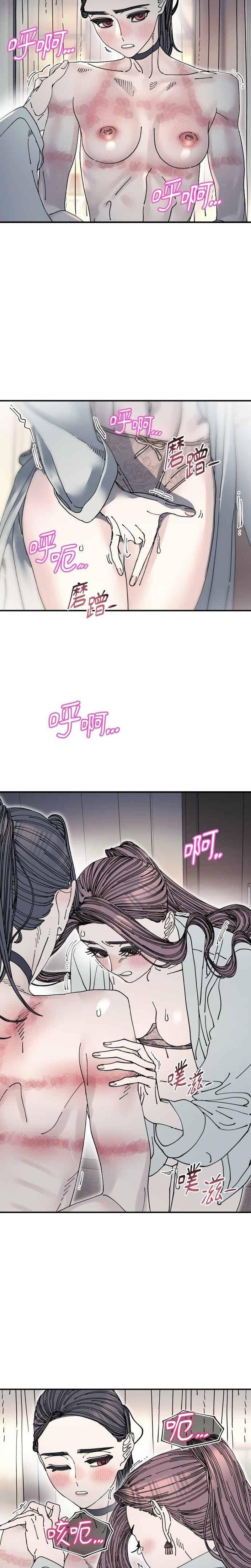 Trash Flower (Uncensored), chapter 28, page 11 of 24