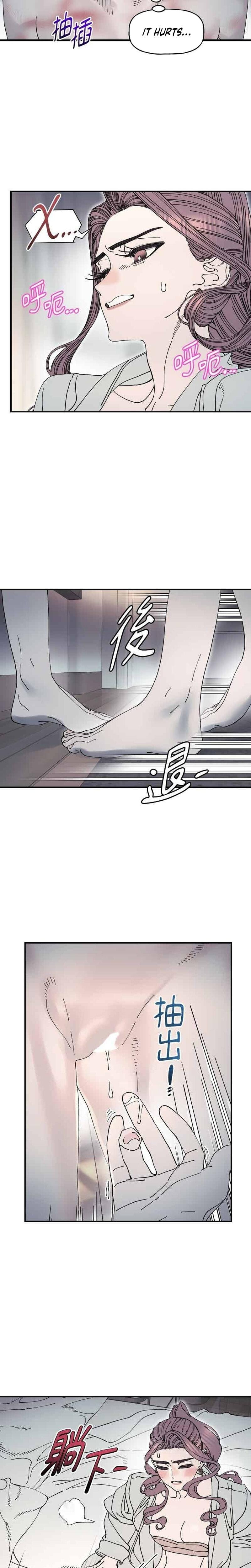 Trash Flower (Uncensored), chapter 28, page 14 of 24