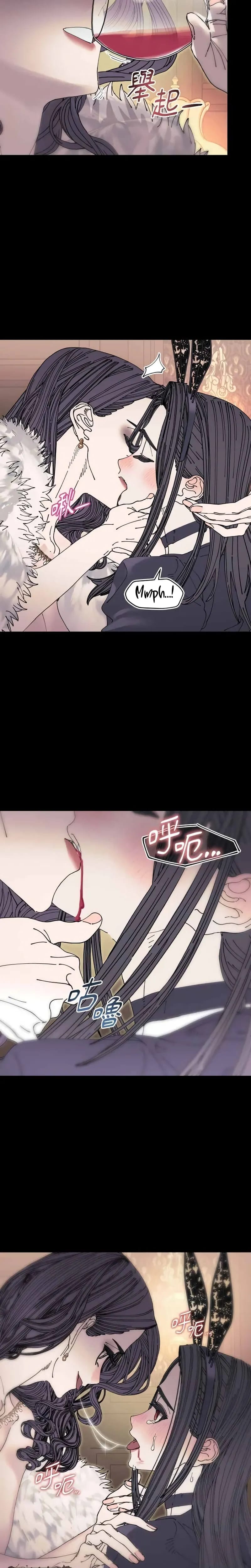 Trash Flower (Uncensored), chapter 41, page 14 of 21