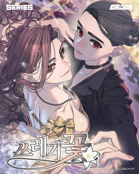 Trash Flower (Uncensored) cover
