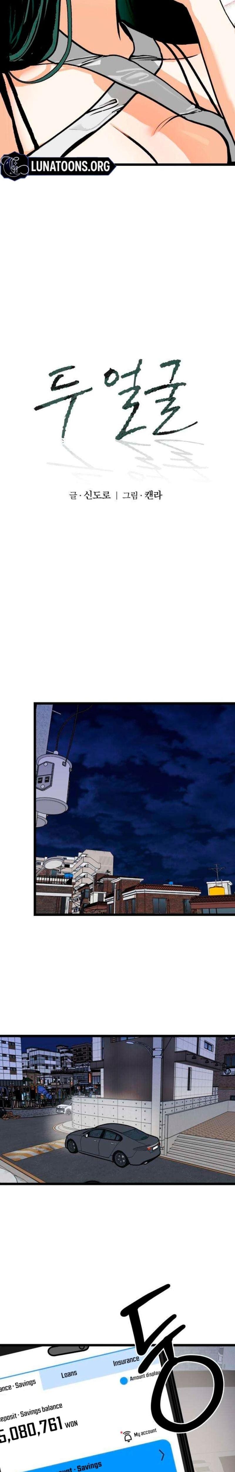 Two Faces (Uncensored), chapter 4, page 17 of 29