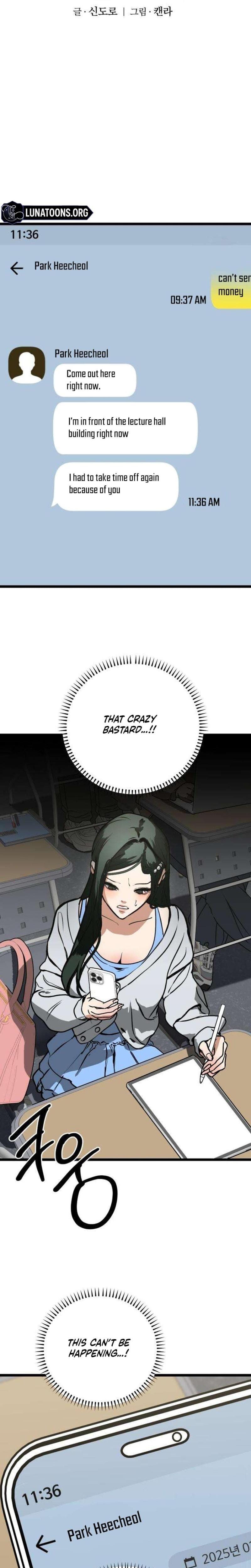Two Faces (Uncensored), chapter 7, page 6 of 24