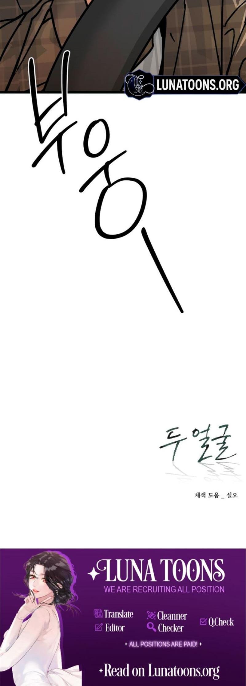 Two Faces (Uncensored), chapter 12, page 24 of 24