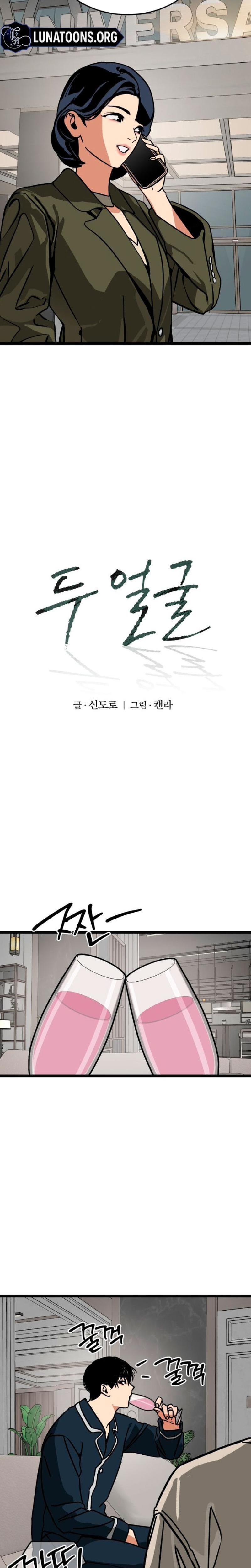 Two Faces (Uncensored), chapter 15, page 12 of 27
