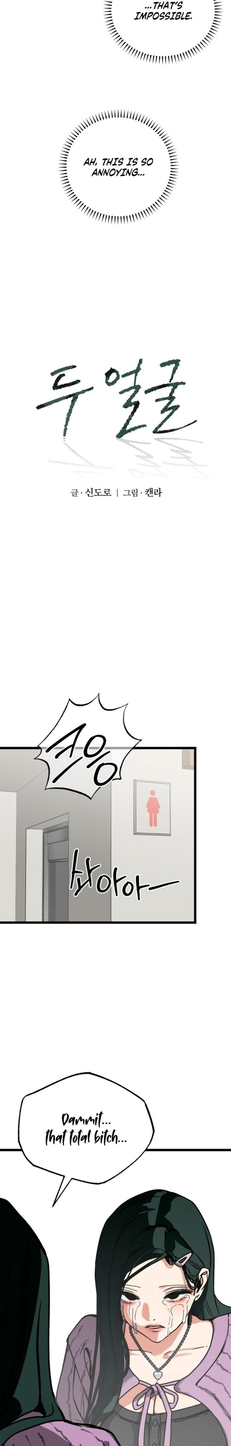 Two Faces (Uncensored), chapter 16, page 14 of 28