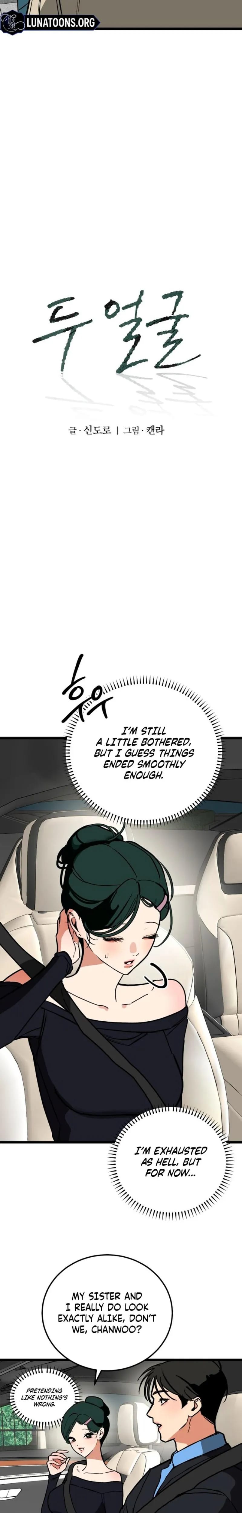 Two Faces (Uncensored), chapter 22, page 12 of 28