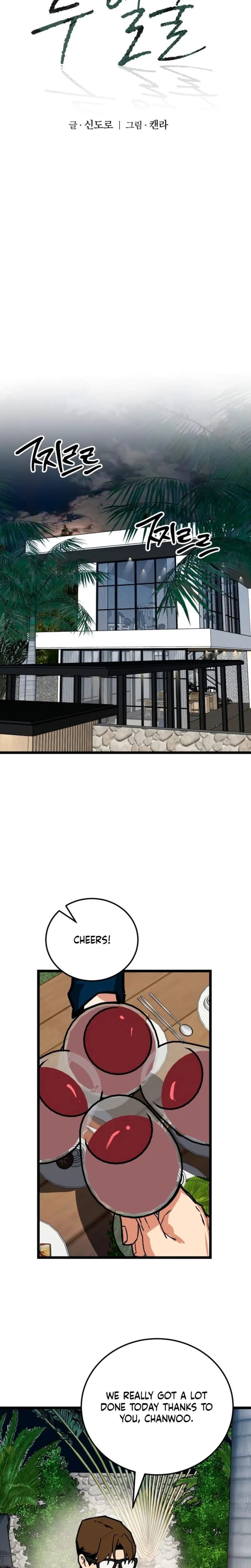 Two Faces (Uncensored), chapter 23, page 7 of 30