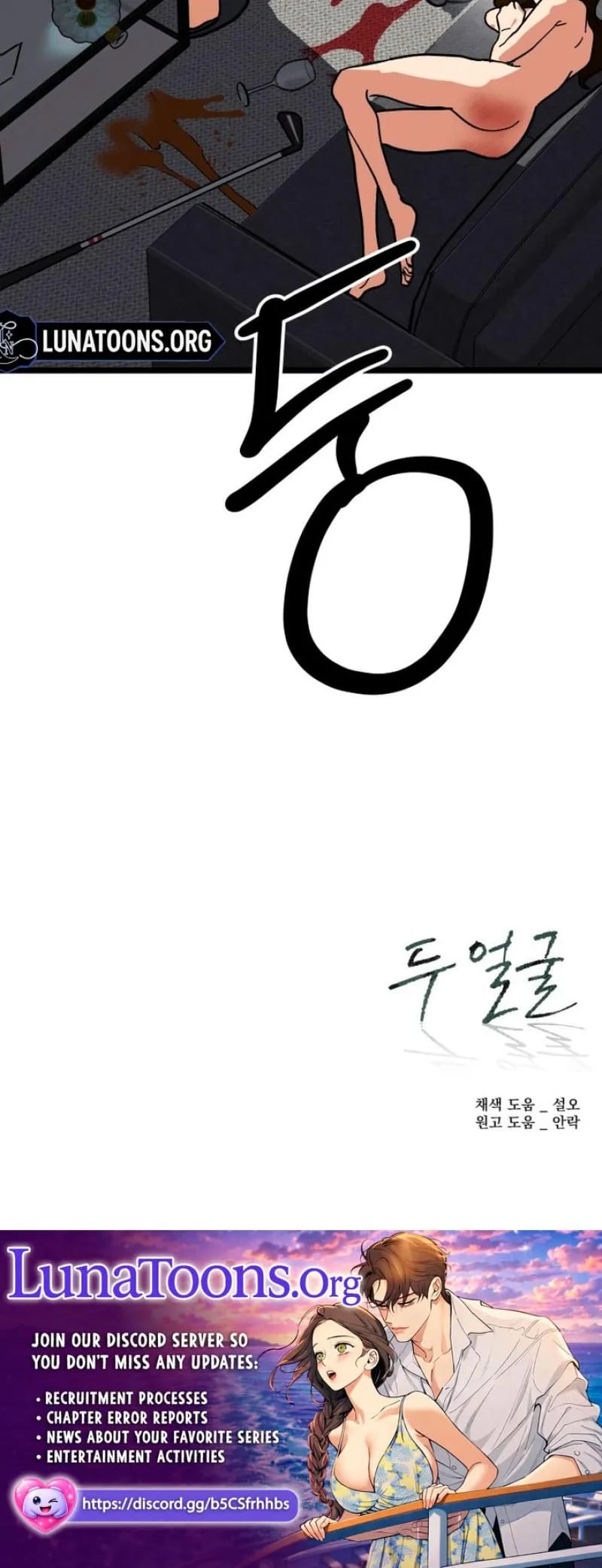 Two Faces (Uncensored), chapter 25, page 31 of 31