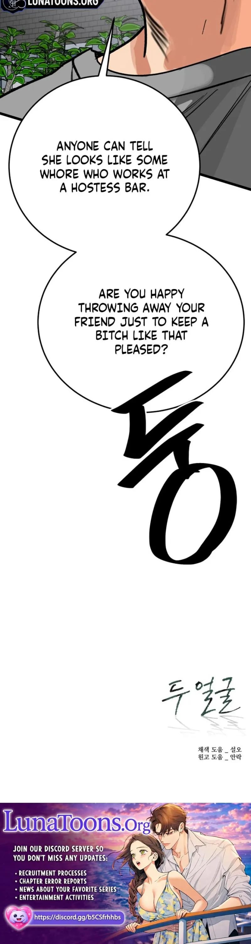 Two Faces (Uncensored), chapter 28, page 27 of 27