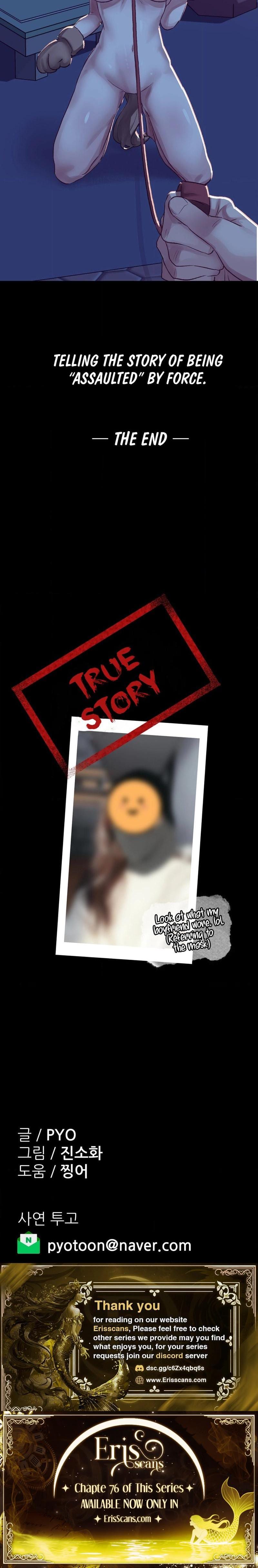 Wait, This Is Actually Real? (Uncensored), chapter 46, page 23 of 23