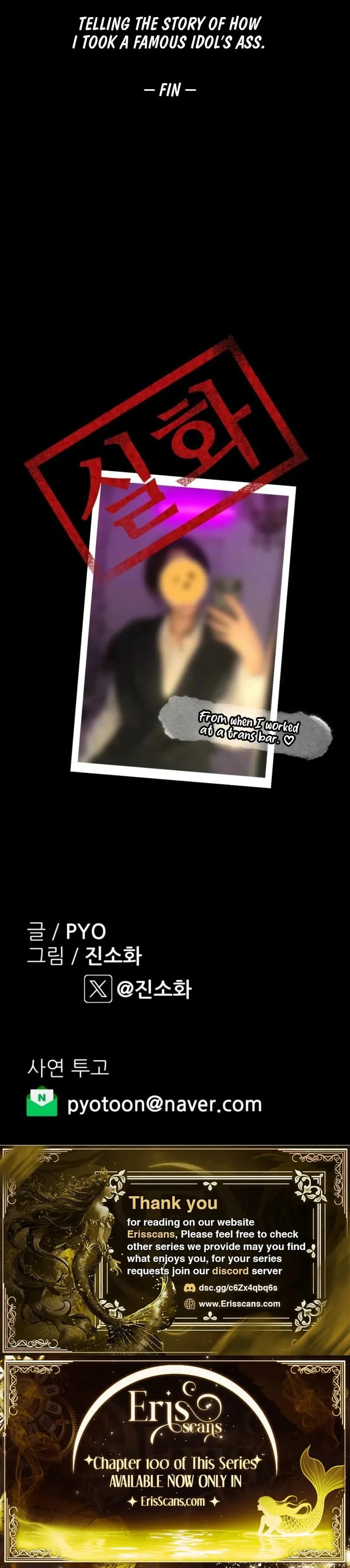 Wait, This Is Actually Real? (Uncensored), chapter 70, page 21 of 21