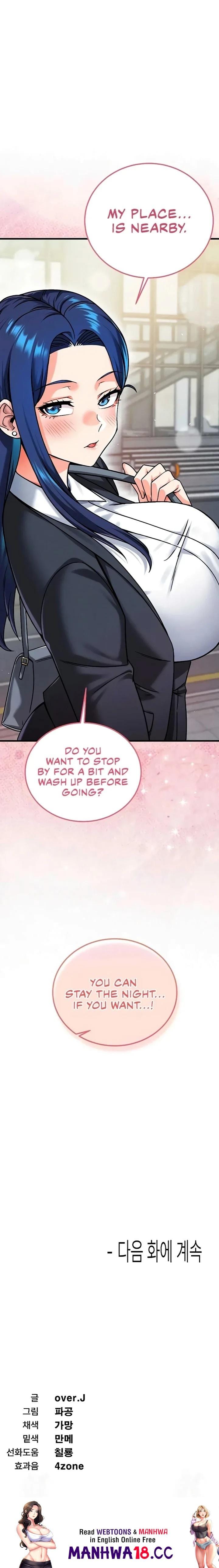 Wanna Join the Company? (Uncensored), chapter 26, page 17 of 17