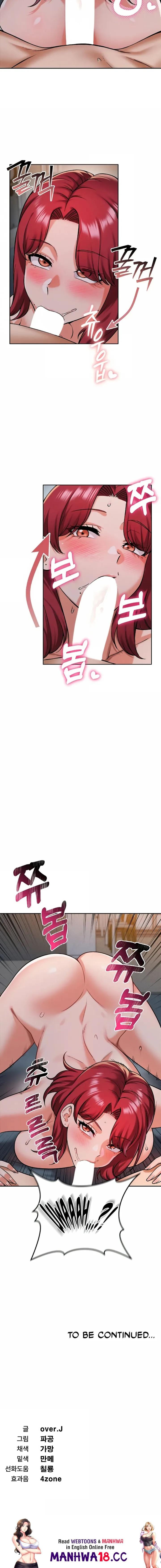 Wanna Join the Company? (Uncensored), chapter 33, page 15 of 15