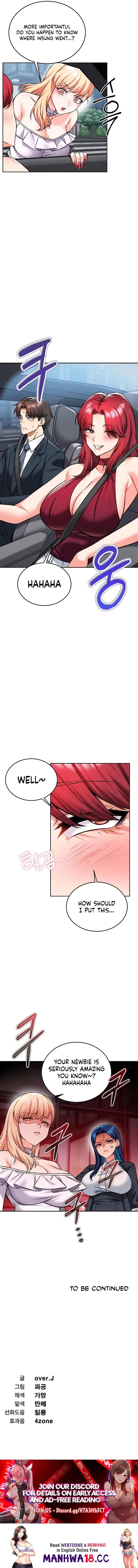 Wanna Join the Company? (Uncensored), chapter 34, page 17 of 17