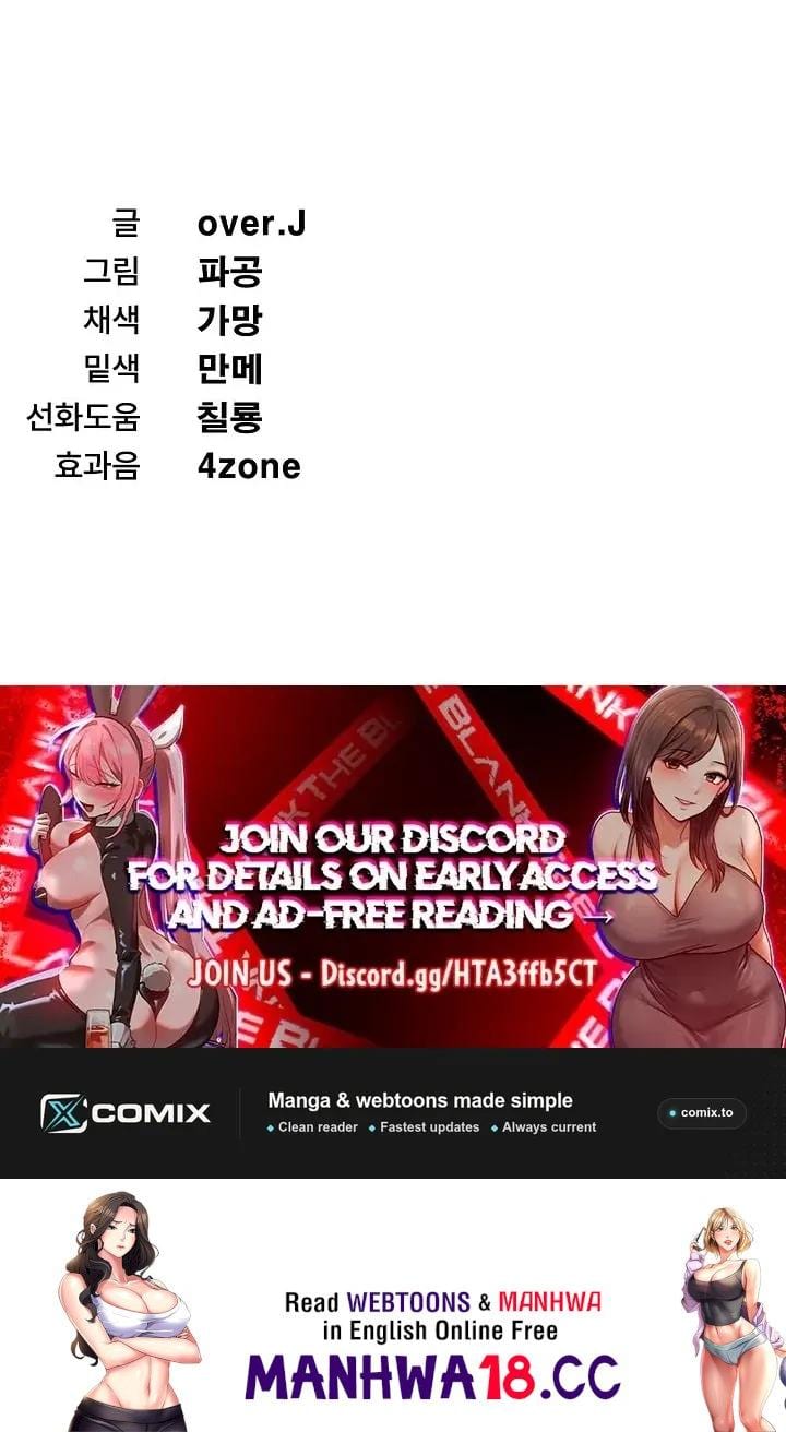 Wanna Join the Company? (Uncensored), chapter 36, page 85 of 85