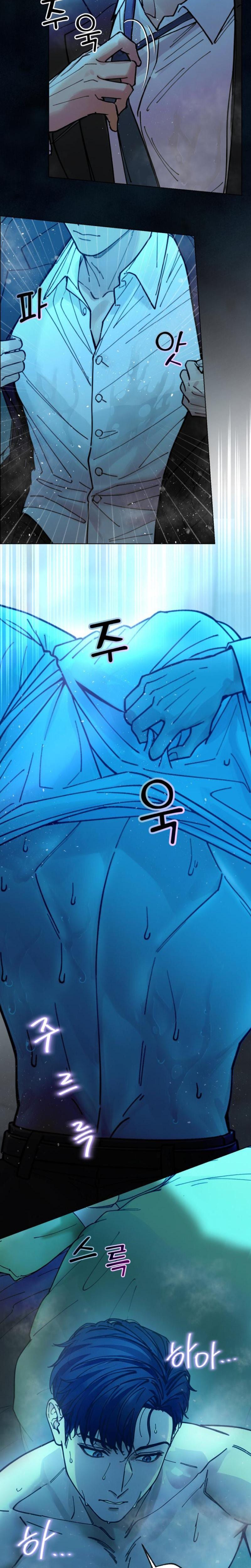 Wanna Work Overtime? (Uncensored), chapter 12, page 8 of 16