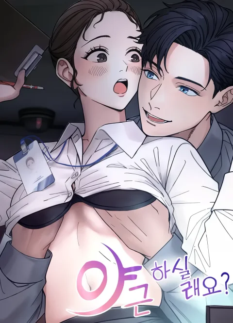 Wanna Work Overtime? (Uncensored) cover