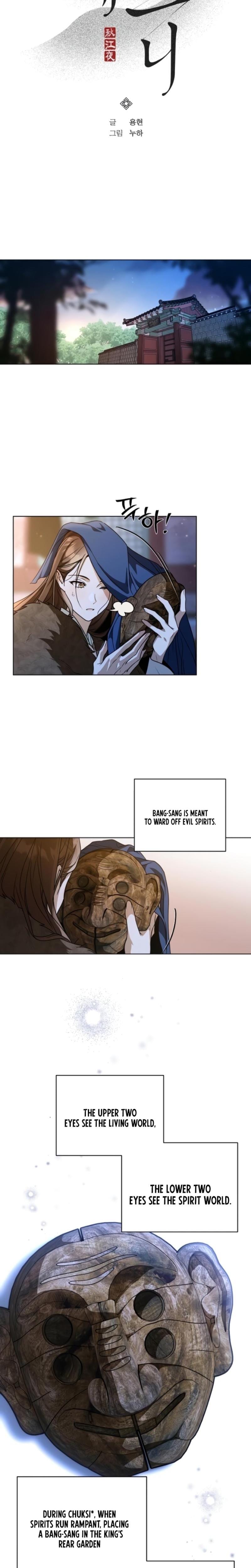 When the Autumn Night Falls Over the River (Uncensored), chapter 6, page 5 of 22