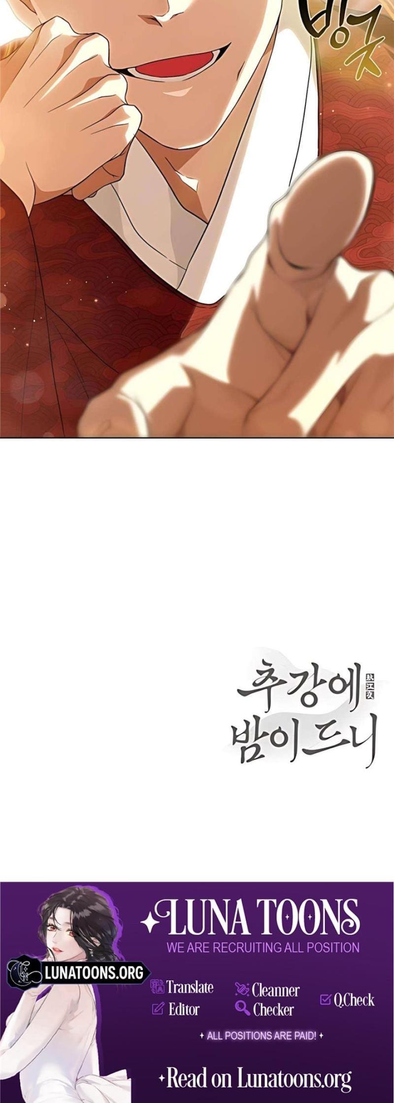 When the Autumn Night Falls Over the River (Uncensored), chapter 20, page 21 of 21