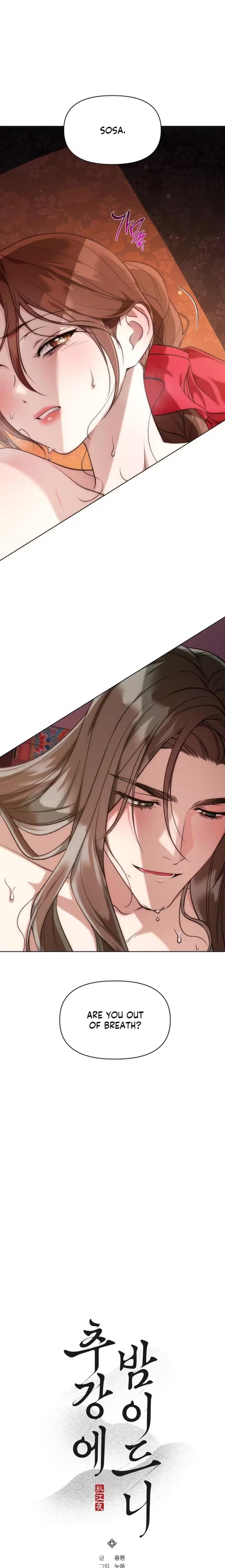 When the Autumn Night Falls Over the River (Uncensored), chapter 32, page 6 of 33