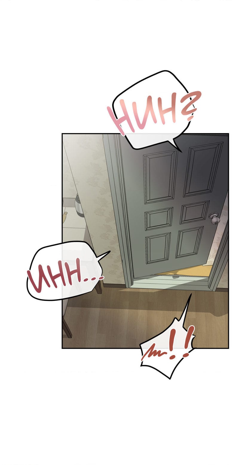 Where the Heart Is (Uncensored), chapter 6, page 18 of 70